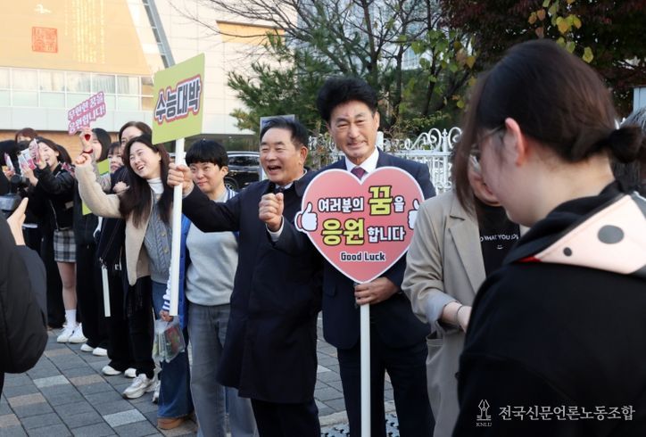 충북도의회 이양섭 의장, 수능 시험장서 수험생 응원