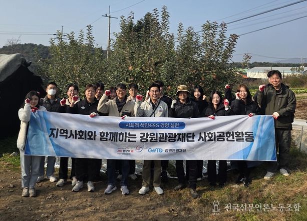 지역농가 일손돕기