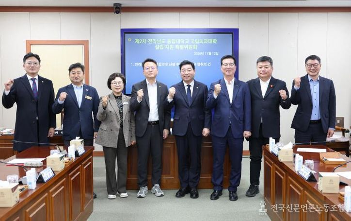 전라남도의회, 의대 특위 ‘국립의대 설립 향한 실행 로드맵 점검, 도민의 염원 실현 위해 총력’