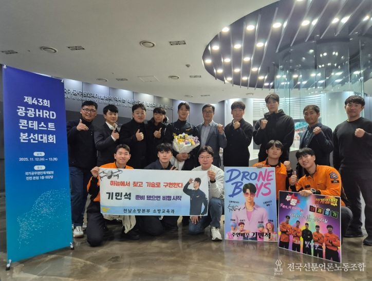 국가공무원 인재개발원 주최 공공HRD콘테스트 전국 3위