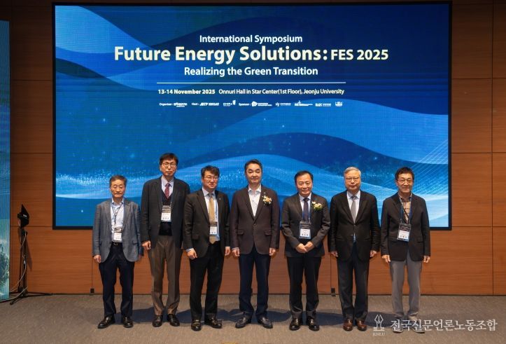 전북도, 미래에너지솔루션 국제심포지엄