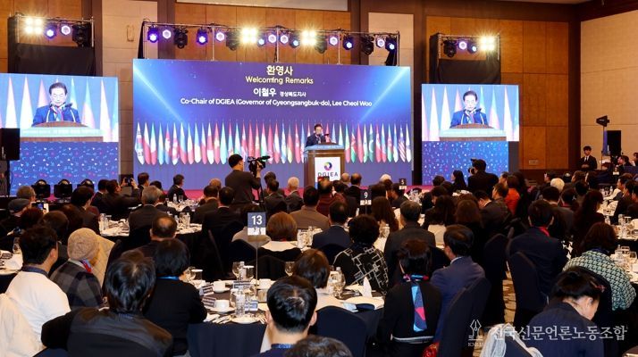 경북도, APEC 개최지 경주에서 글로벌 외교의 장 열어