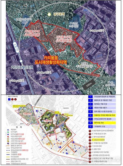 가리봉 도시재생활성화지역 위치도 및 종합구상도 변경(안)