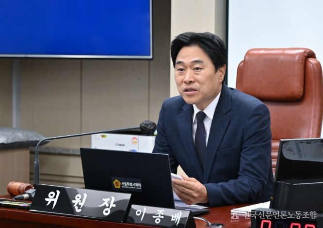 서울시의회 이종배 의원