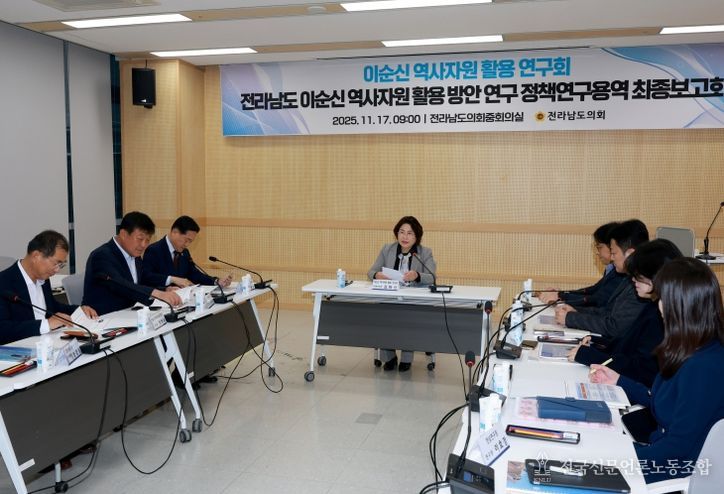 전라남도의회, ‘전남이 이순신의 도시로!’, 종합 활용 전략 공개