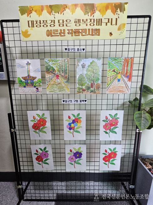 부산시 중구 이웃들의 색으로 물든 대청동, 작은 전시회