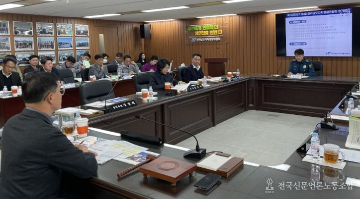 자치경찰위원회 정기회의