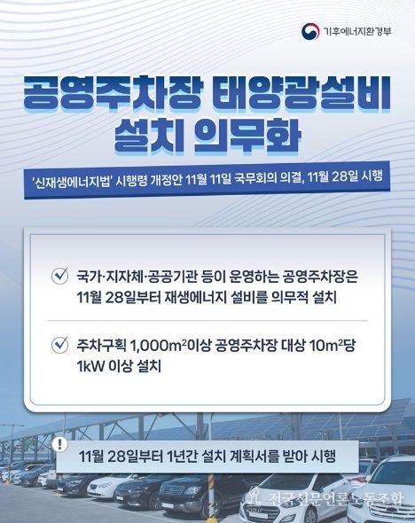 기후에너지환경부