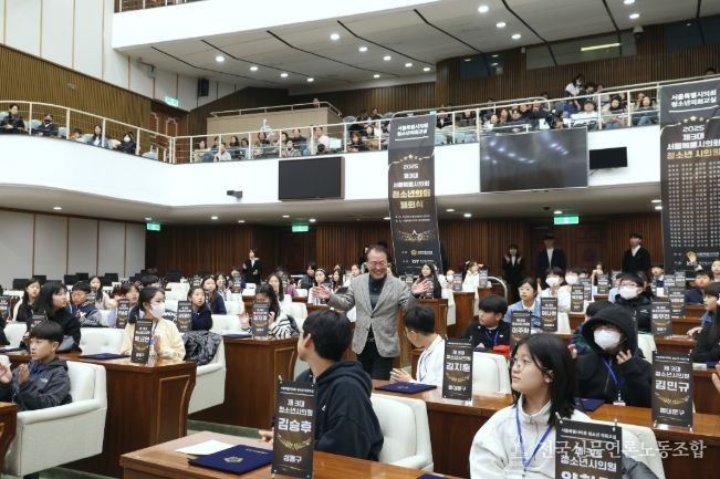 이종환 서울시의회 부의장, 제3대 청소년의회 폐회식 참석 시상 및 격려