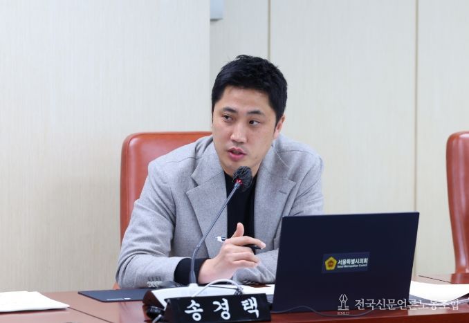 서울시의회 송경택 의원