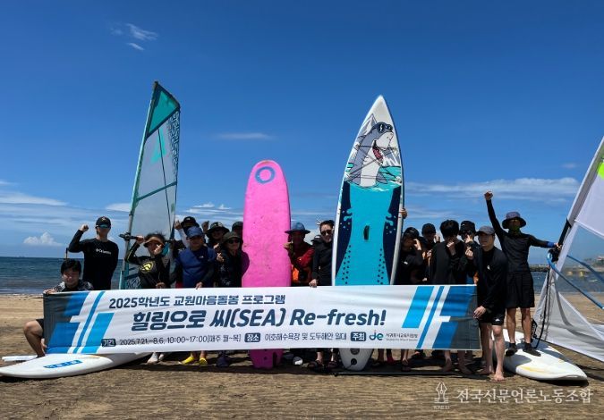 2025 하반기 교원 마음돌봄 프로그램