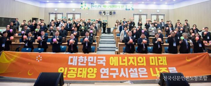 에너지산업의 날 기념식 사진