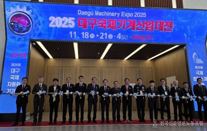 2025년 제20회 국제첨단소재부품산업전 개막