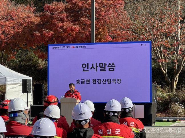 전북특별자치도, 지상·공중 아우른 산불진화 통합훈련 개최