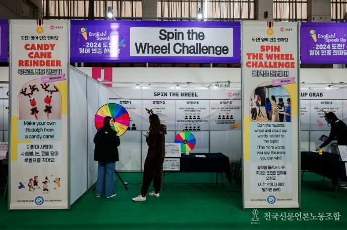 경북교육청, ‘2025 도전! 영어인증 한마당’