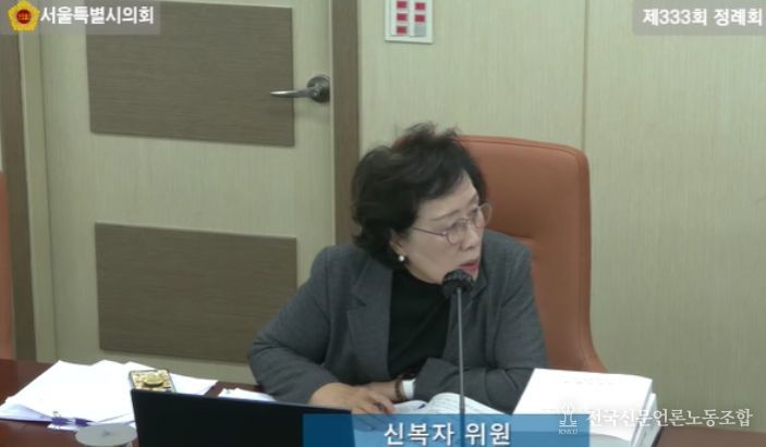 신복자 서울시의원이 시민건강국 행정사무감사에서 질의를 하고 있다.