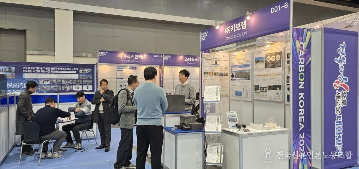 경북도,‘카본코리아 2025’참가