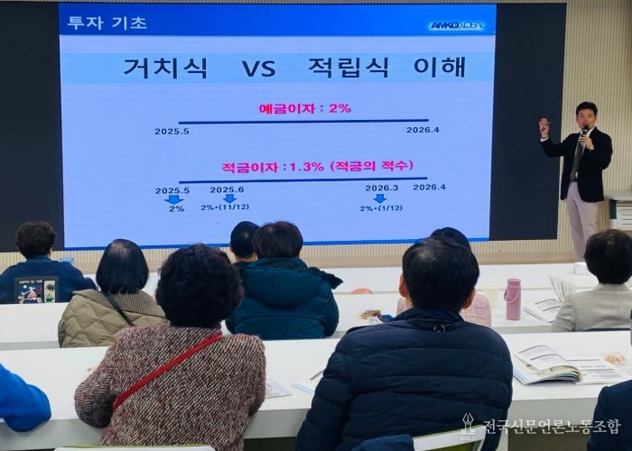교육연수원, 퇴직 예정 교원을 위한 슬기로운 제2의 인생 설계