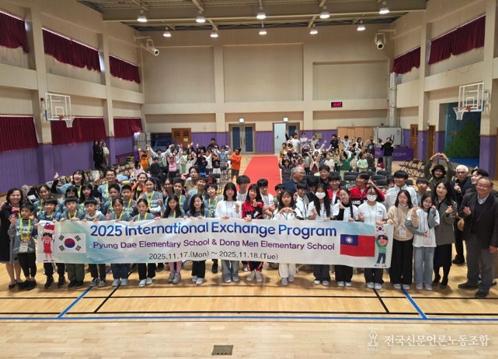 대면 국제교류 수업