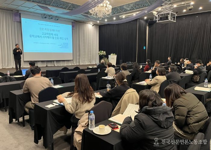 강원특별자치도교육청,‘중학교 진로·학업 설계 지도 역량 강화 연수’실시