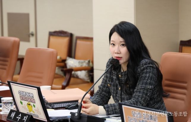 채수지 서울시의원