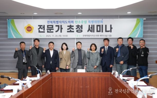 세미나 및 탄소특위 활동결과 보고