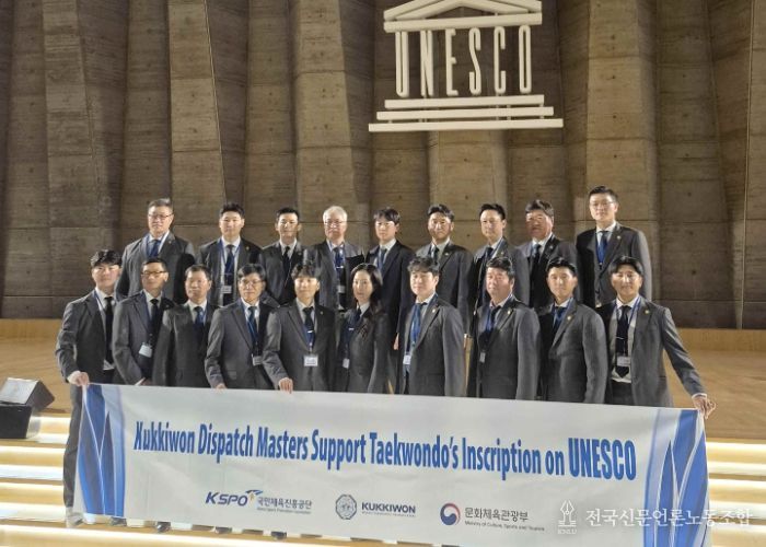 ‘2025 유럽·아프리카 대륙 보수교육’에 참가한 파견사범들이 유네스코 본부를 방문, 기념촬영을 하고 있다.