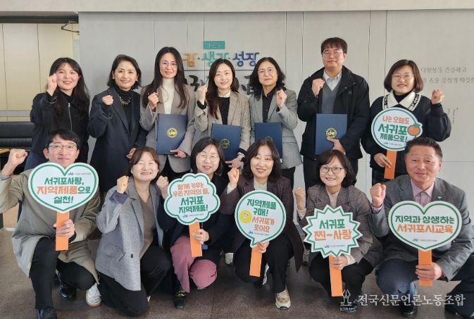 2025년 서귀포시 지역제품 우선구매기간 운영 유공자 표창장 전수식