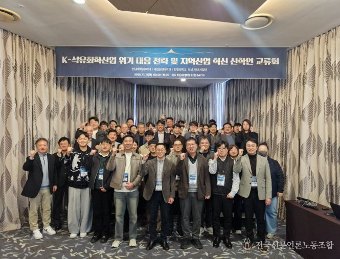 전남대(여수) 전남RISE사업단, 11일 산학연 교류회