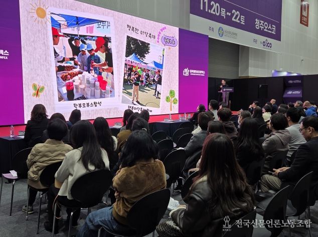 충북 인성교육, 한해를 공감하고 내년의 동행을 함께 그리다.