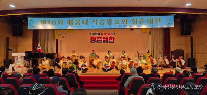 동구자성대노인복지관 제18회 배움터 작품발표회 '청춘예찬'