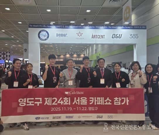 로컬 카페 5개사와 동반 출격! 영도구, '커피섬' 브랜드 정체성 서울서 확고히