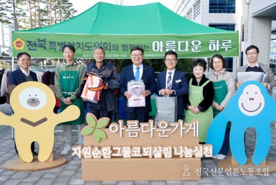 자원순환을 위한 기부물품 바자회