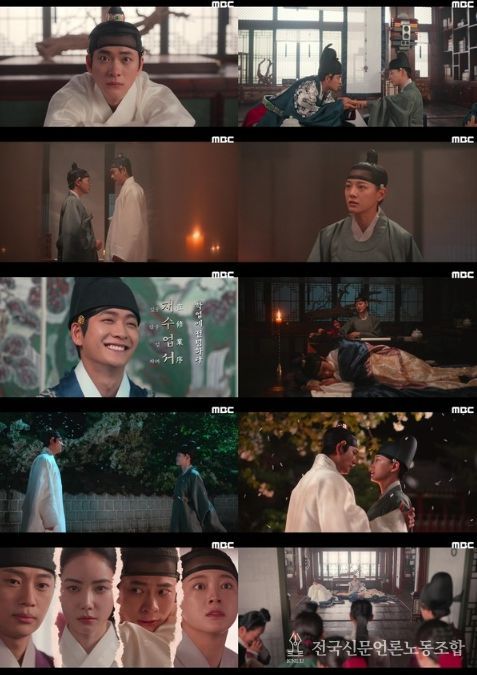 사진 제공: MBC 금토드라마 <이강에는 달이 흐른다> 영상 캡처