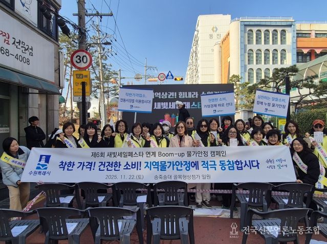 ‘붐업 물가안정 릴레이 캠페인’ 참가자들이 함께하고 있다.