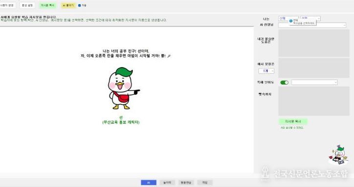 학습 프로그램 초기 화면