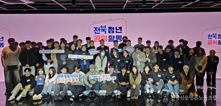 청년의 손길로 피어난 변화, 전북특별자치도 곳곳에 퍼지다.