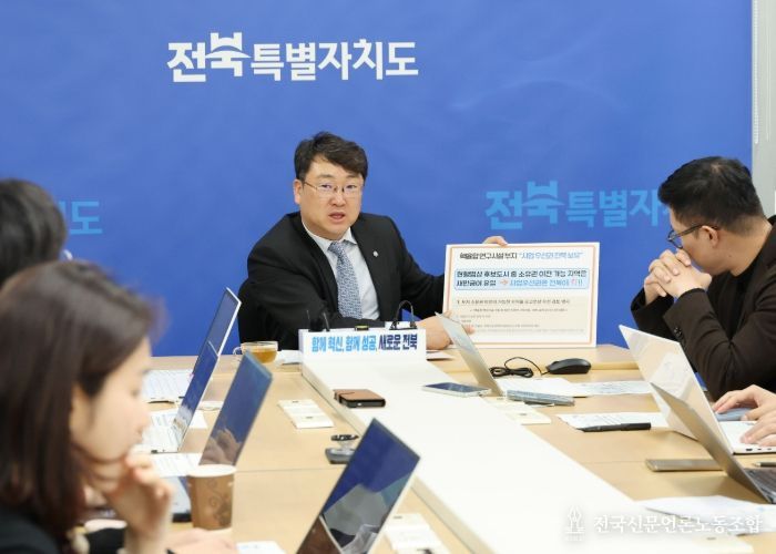 핵융합 연구시설 유치관련 브리핑