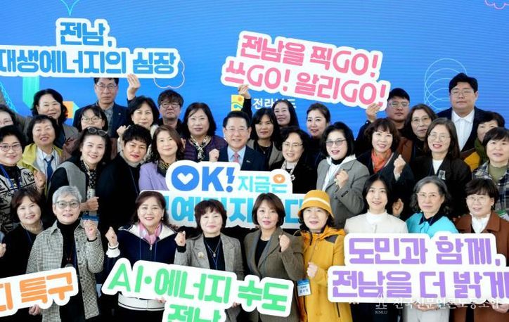 김영록 전라남도지사가 24일 해남 산이정원에서 열린 전남도 제13기 도민명예기자 역량강화 워크숍에서 명예기자들과 기념촬영을 하고 있다.