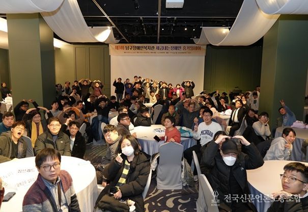 제3회 세금 내는 장애인 취업자 홈커밍데이