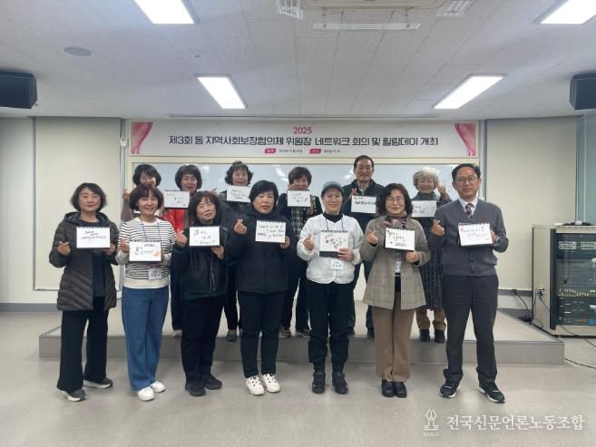 해운대구, 동 지역사회보장협의체 위원장 네트워크 회의 및 힐링데이 개최