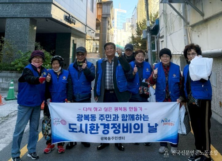 부산 중구 광복동 주민센터,‘ 도시환경정비의 날