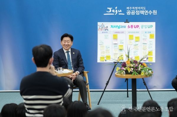 신규임용자과정 지사님과의 대화