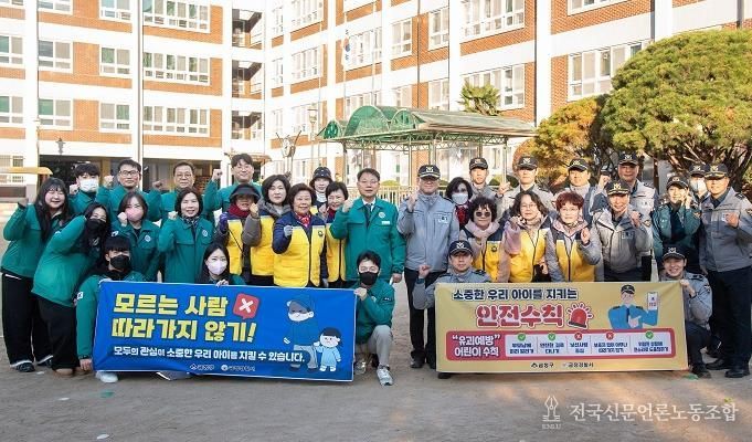 부산 금정구, 어린이 약취·유인 예방 캠페인 추진