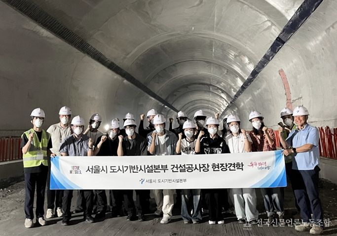 2025년 상반기 건설공사장 현장견학(신림~봉천터널)