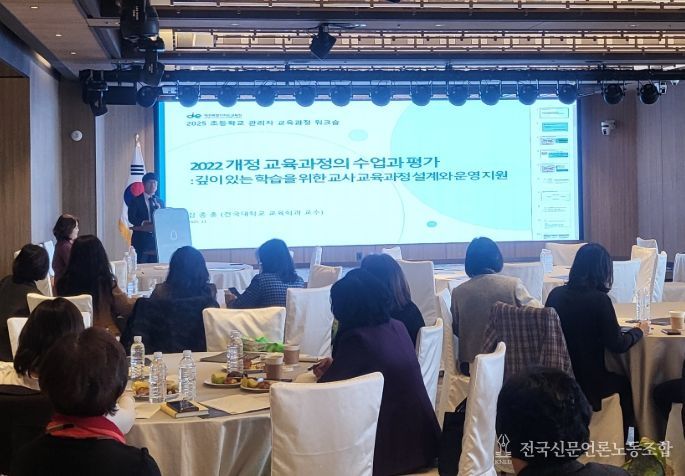 2022 개정 교육과정 정착을 위한 교사 수업 전문성 지원(수업 컨설팅) 방안 강의
