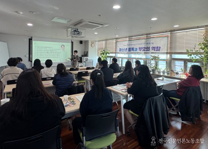 제3차 청소년 도박문제 대처 강화 연수