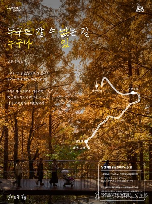 하늘숲길 홍보 포스터