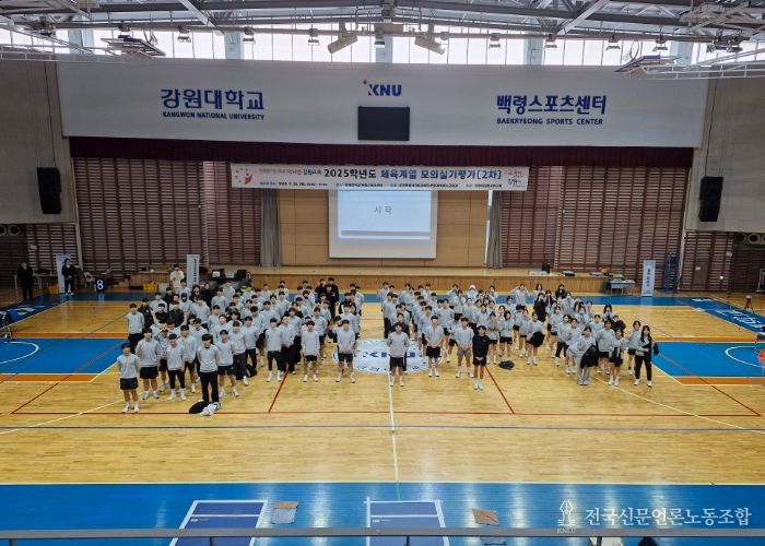 2025년 체육계열 모의실기 2차 평가 운영