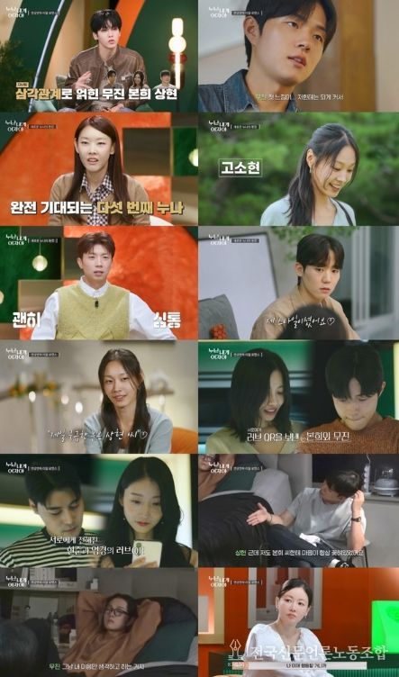 (사진제공 = KBS ‘누난 내게 여자야‘)